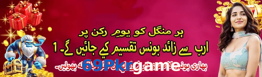 69Pkrgame game app for Pakistan players